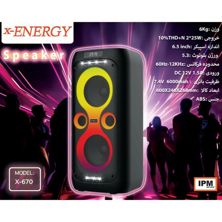 اسپیکر بلوتوثی قابل حمل ایکس انرژی مدل X-670