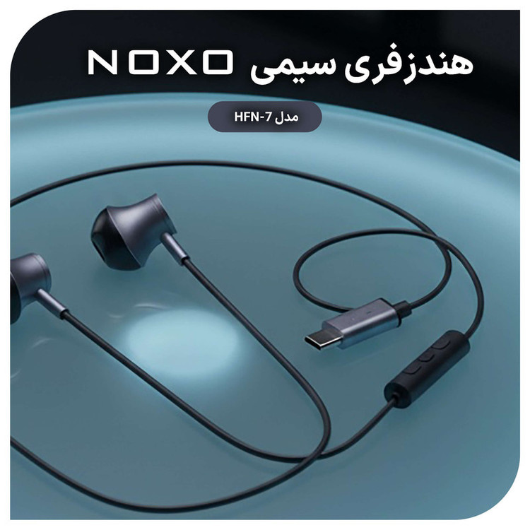 هندزفری نوکسو مدل HFN-7
