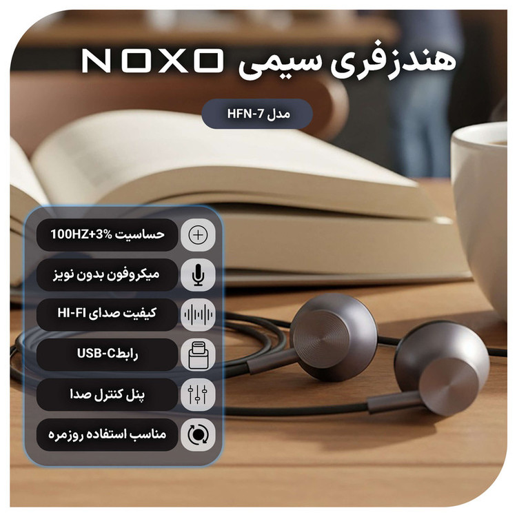 هندزفری نوکسو مدل HFN-7