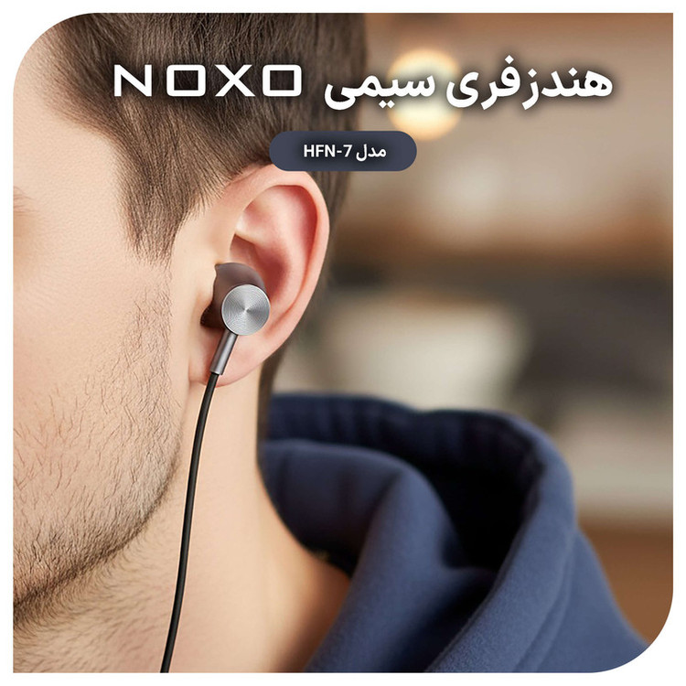 هندزفری نوکسو مدل HFN-7